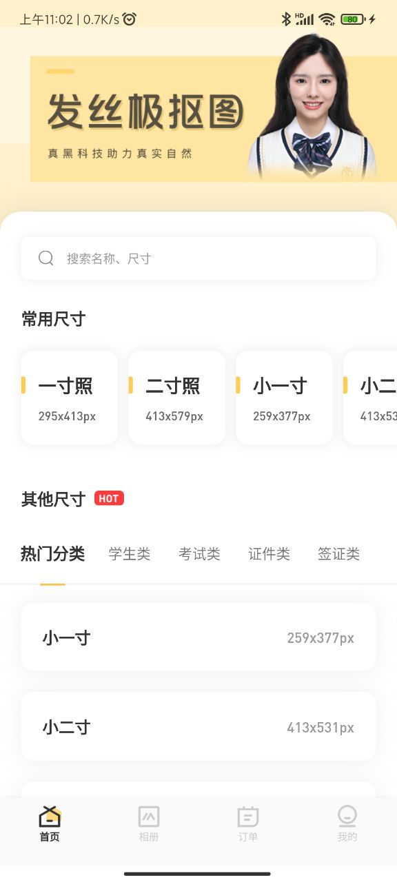 时光鸭app