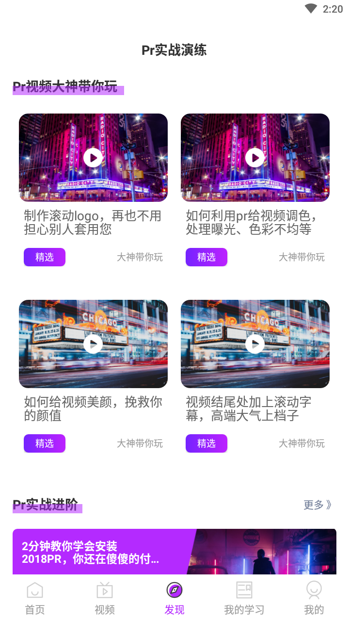 胖达剪辑app 截图1