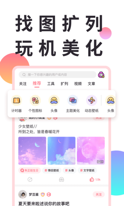 小精灵美化 截图4