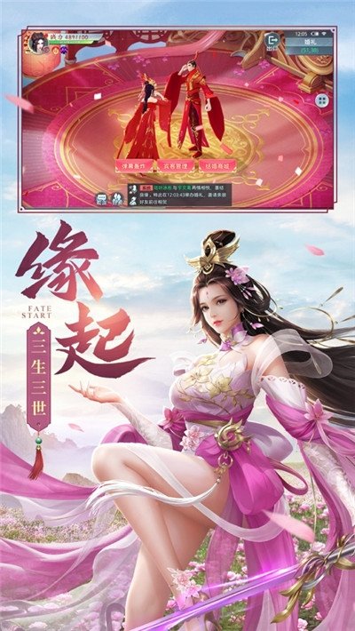 师姐来修仙飞升版 截图2