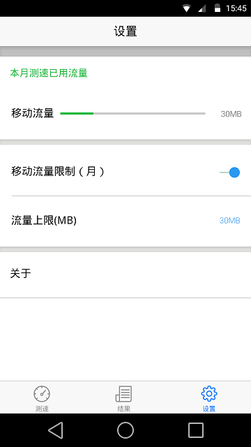 信通测速speedtest apk