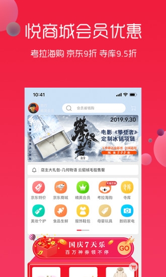 悦淘 截图1