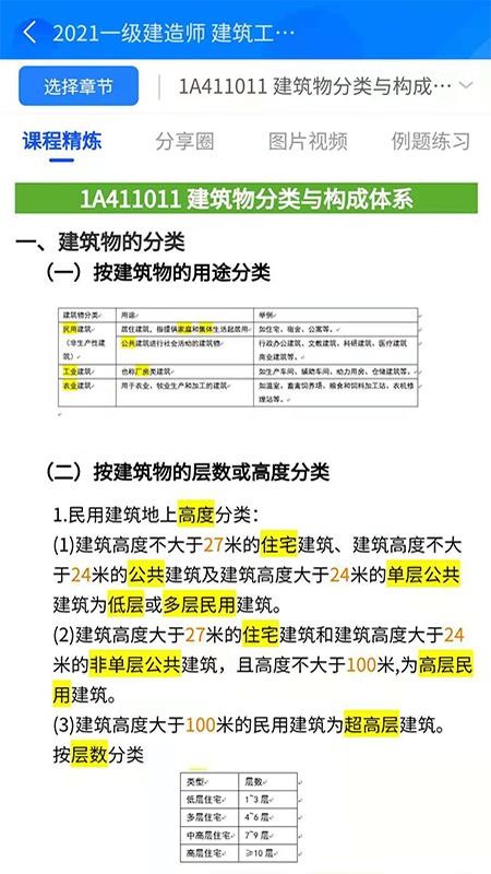 半页书最新版 1.5.8 截图2