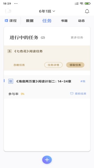 攀登助教教师端