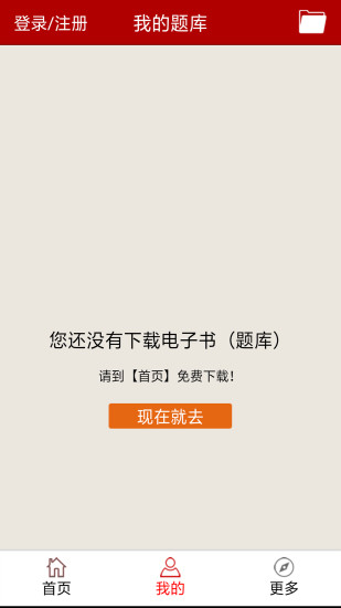 龙题库app