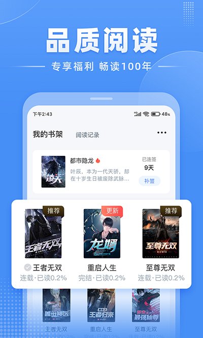 江湖免费小说 截图2