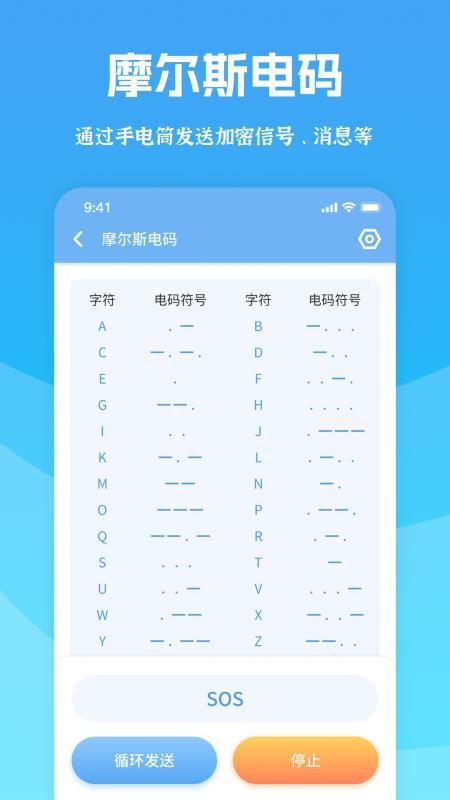 测量宝app 截图2