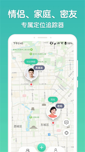 时刻守护手机版app