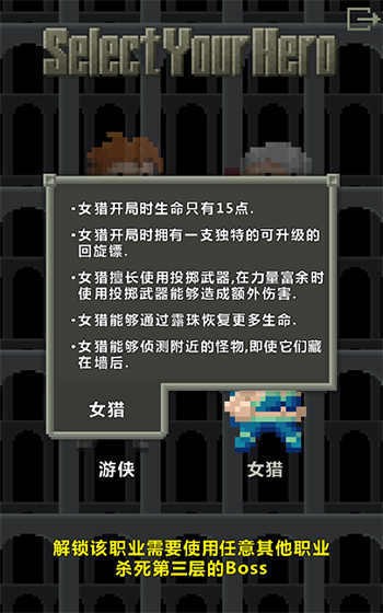 像素地牢最新版 截图1