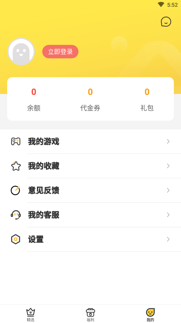 小爱手游app