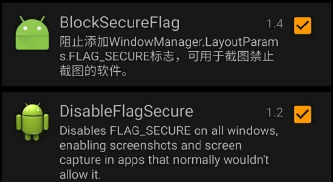 BlockSecureFlag(xposed框架) 1