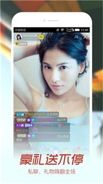 蜜秀直播app 截图2