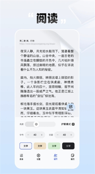 必访小说app 截图2