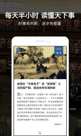 微刊  截图1