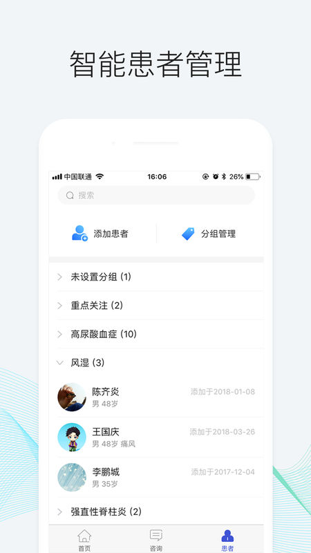 优医邦 1.2.0 截图2