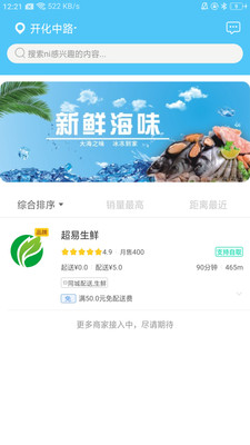 超易购 截图4