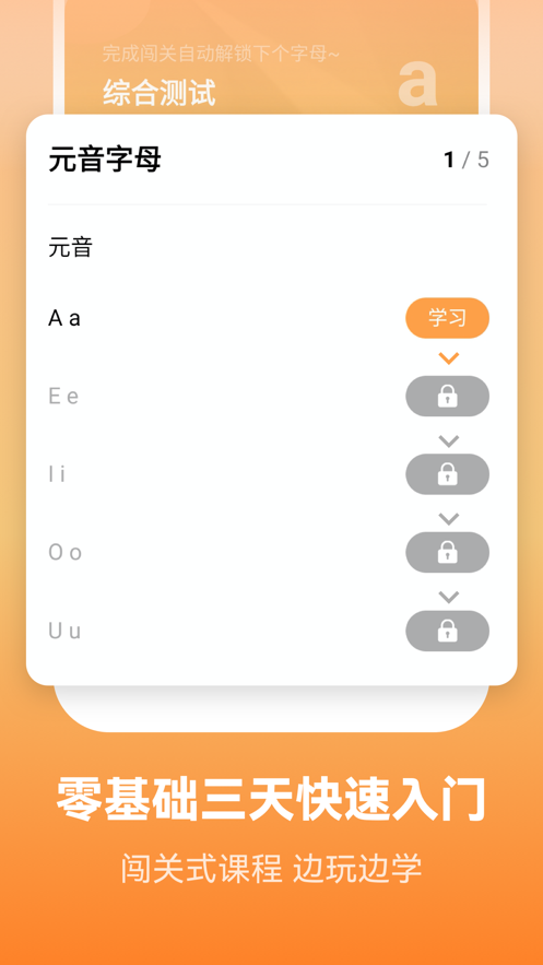 莱特英语学习背单词app 截图1