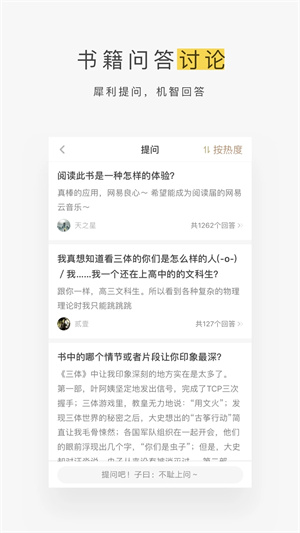 网易蜗牛读书水墨版