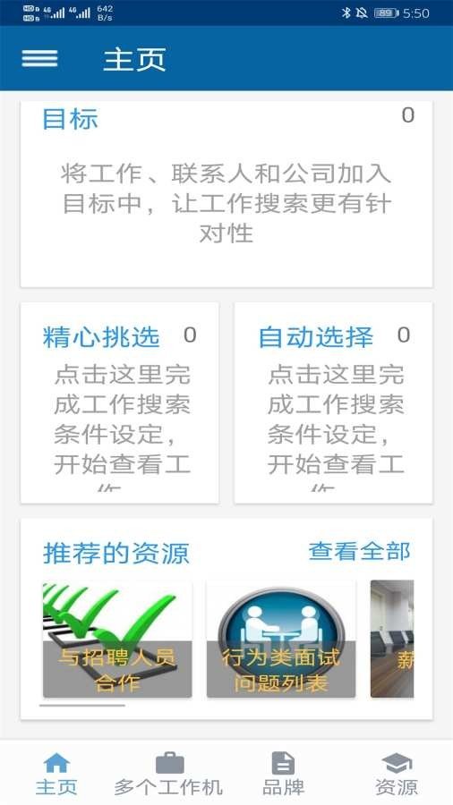 RiseSmart 截图4