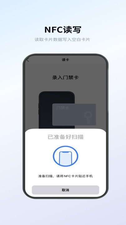 nfc卡包管家app 截图2