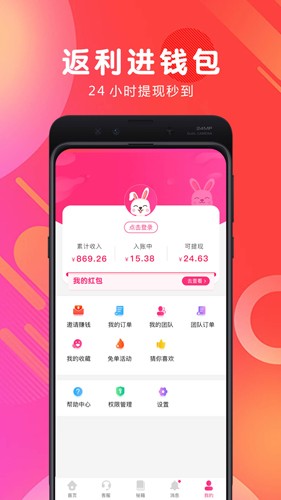 白白优选手机版app