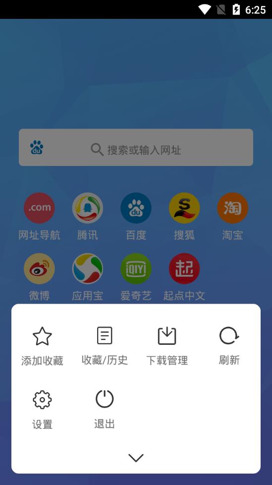 FAST浏览器app 截图3