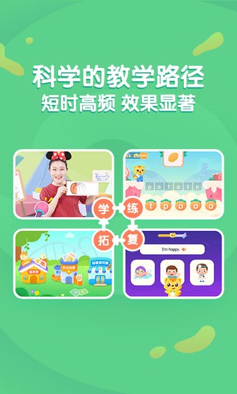 猫小帅英语app 截图1