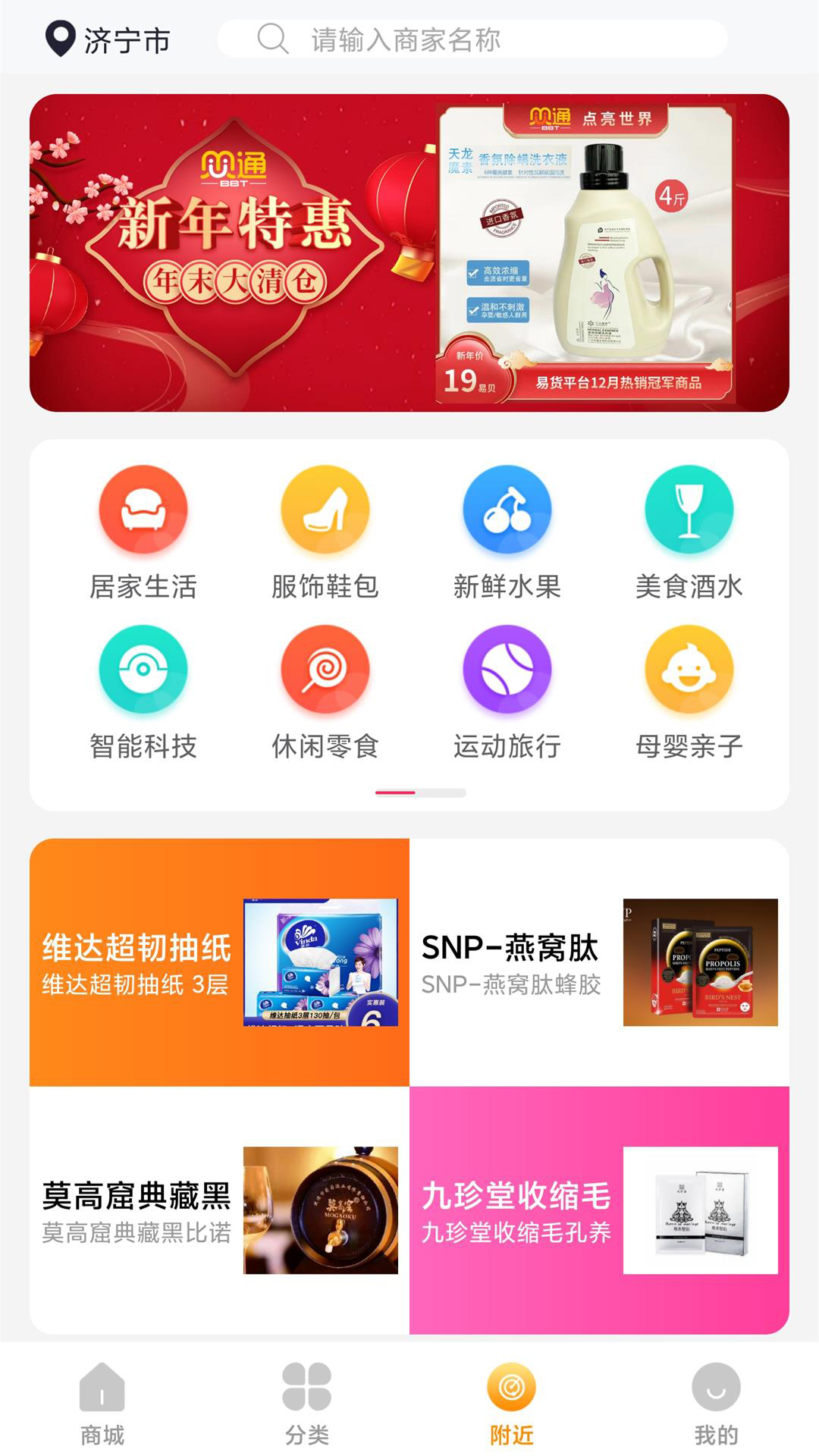 贝贝通app 截图4