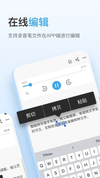 讯飞极智app 截图2