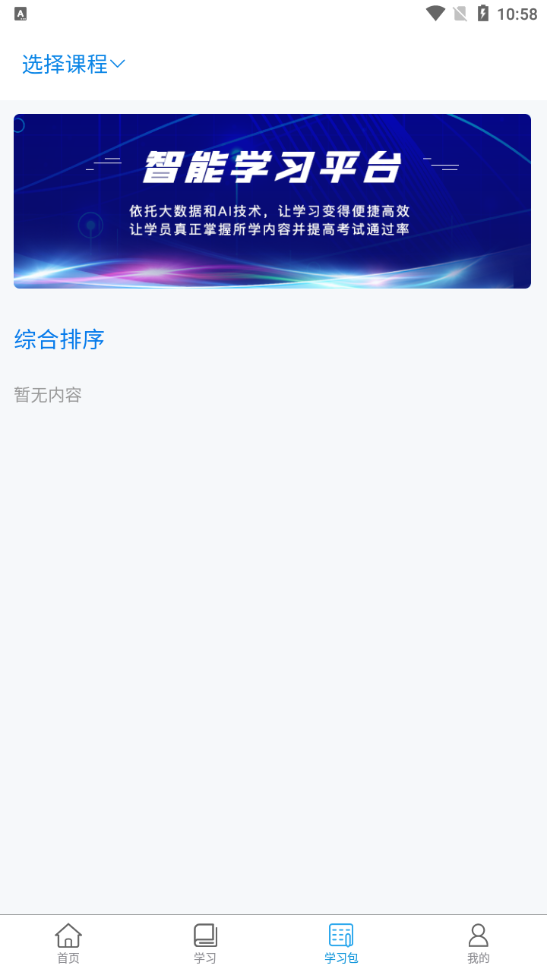 易优简学app 截图4