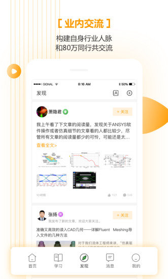 仿真秀app 截图3