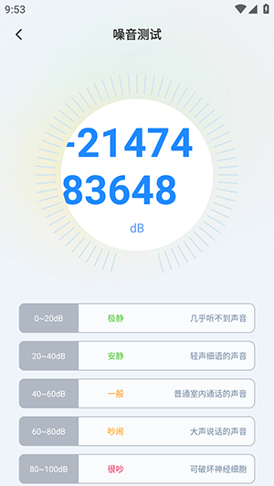 微尘工具箱 截图4