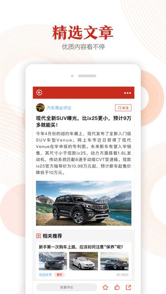 汽势app 2.5.3 截图1