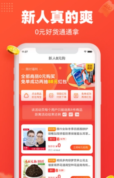 每日米粒app 截图1