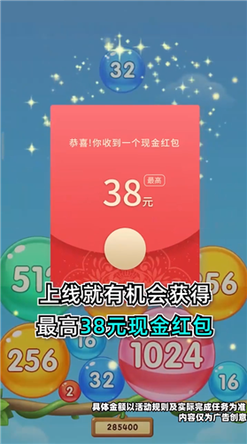 福满球球 截图1