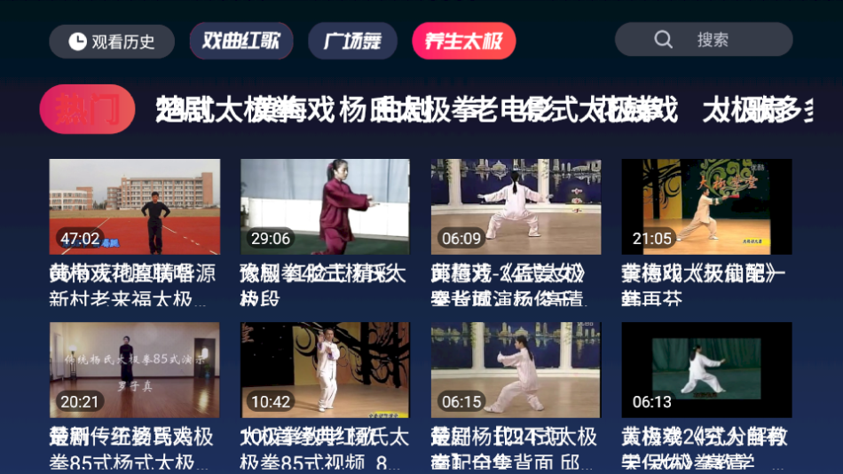 戏曲多多TV版apk软件 截图3