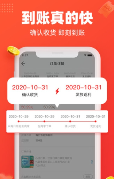 每日米粒app 截图3