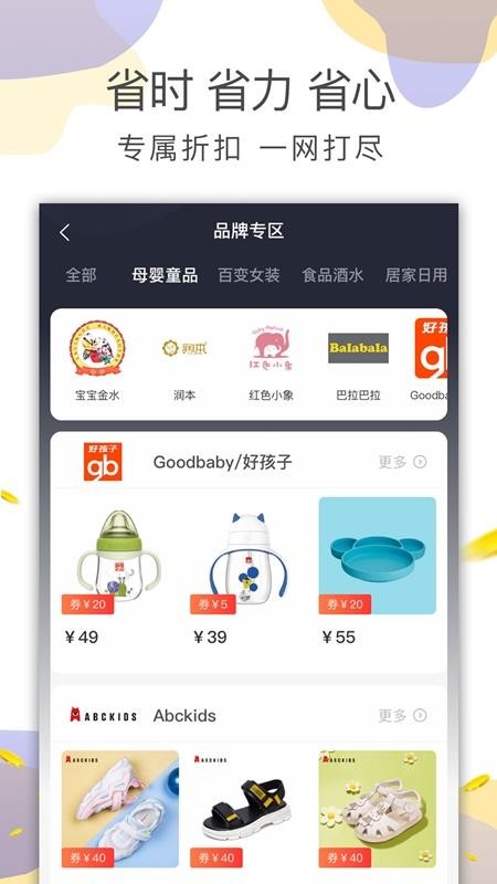 喵先省 截图3