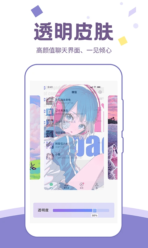 潮图壁纸app