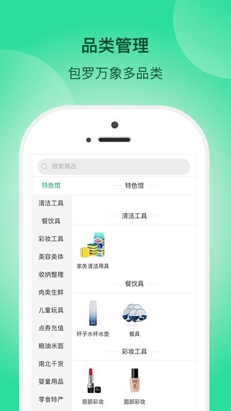 一网乡汇 截图4