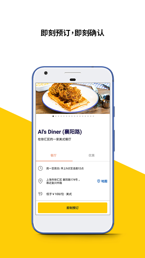 chope v9.3.13 安卓最新版 截图2