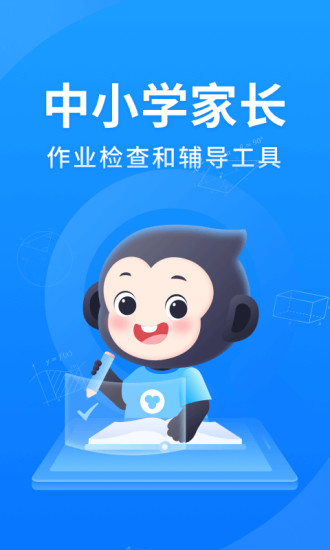 小猿搜题在线使用拍照app