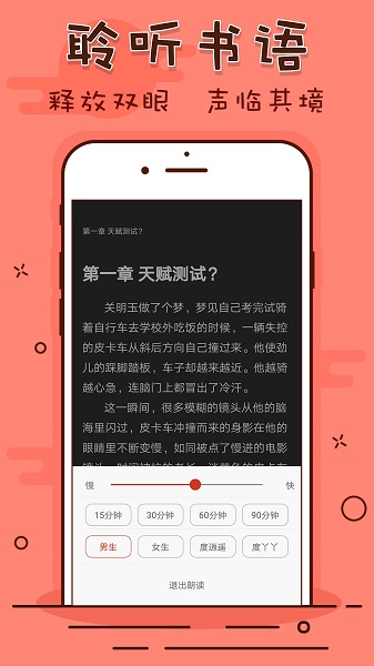 看书神器 在线阅读 截图3