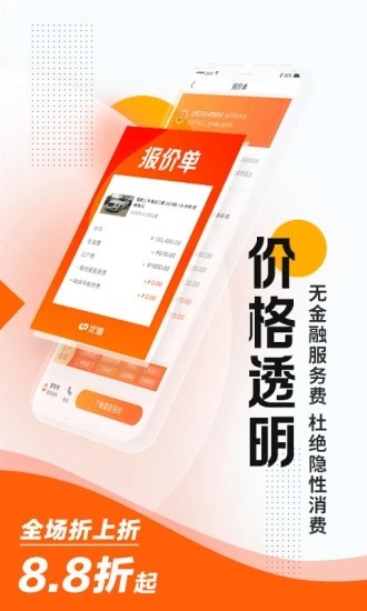 优信二手车 截图1