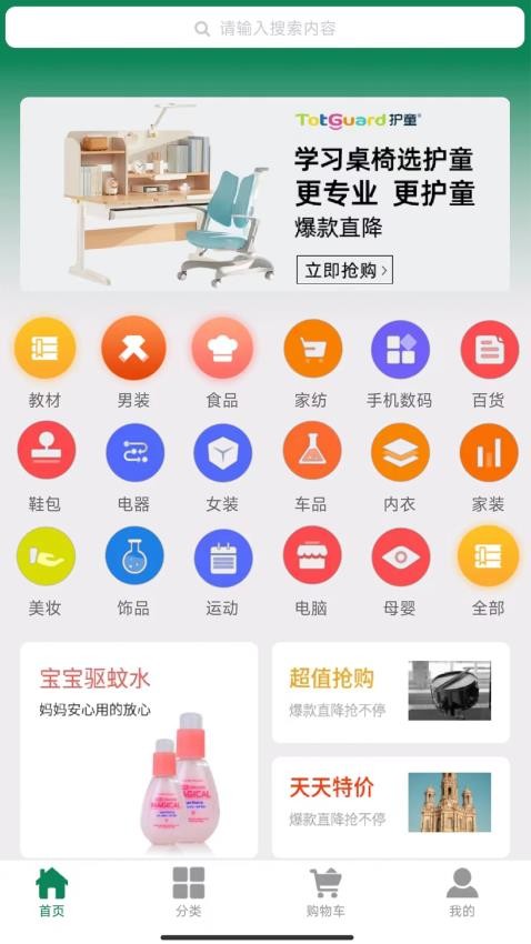 哲堂商城APP最新版 截图2