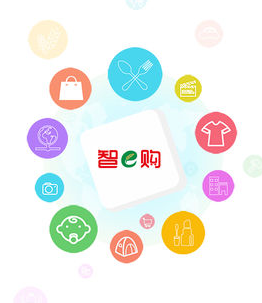 智e购app 1