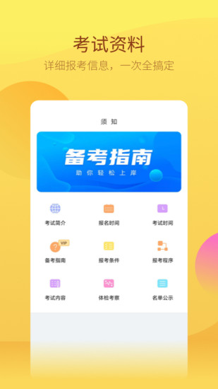 注册会计师app 1.0.7