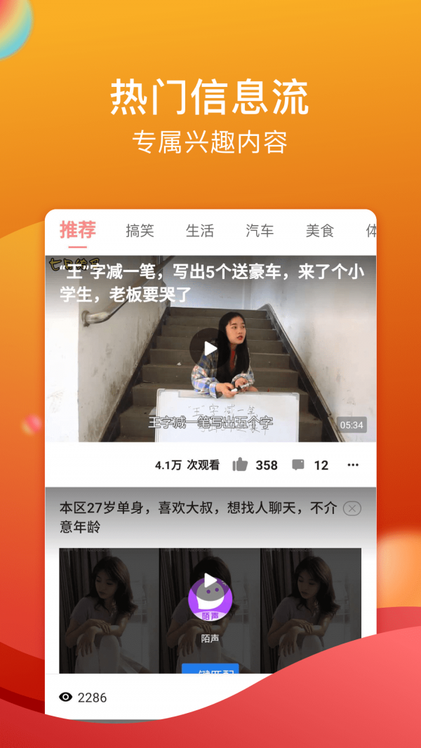 鸭博娱乐视频app 截图2