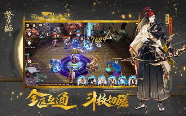 阴阳师九游版