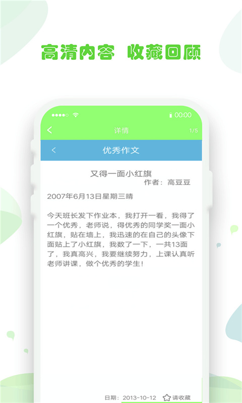 作业答案答题帮app